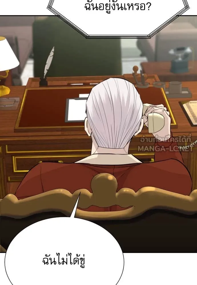 หลานอัจฉริยะ ตอนที่ 52 รูปที่ 63