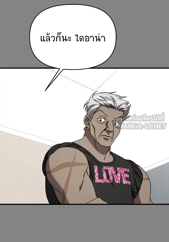วายร้ายก็อยากมีรัก ตอนที่ 24 รูปที่ 21
