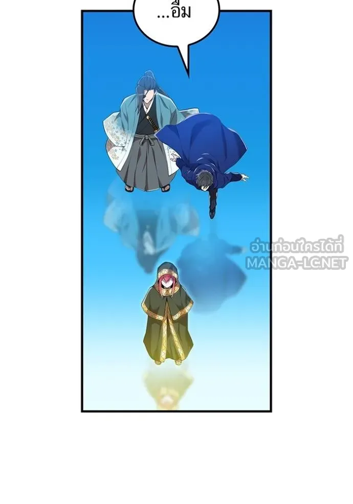 ฮันเตอร์สกิลโกง ตอนที่ 35 รูปที่ 53