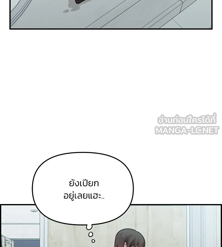 เพื่อนกันมันส์เกิน ตอนที่ 40 รูปที่ 3