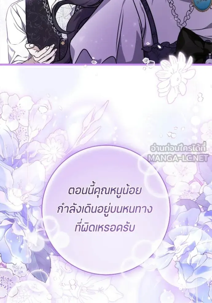 ป๊ะป๋าขา หนูลาแล้ว ตอนที่ 81 รูปที่ 25