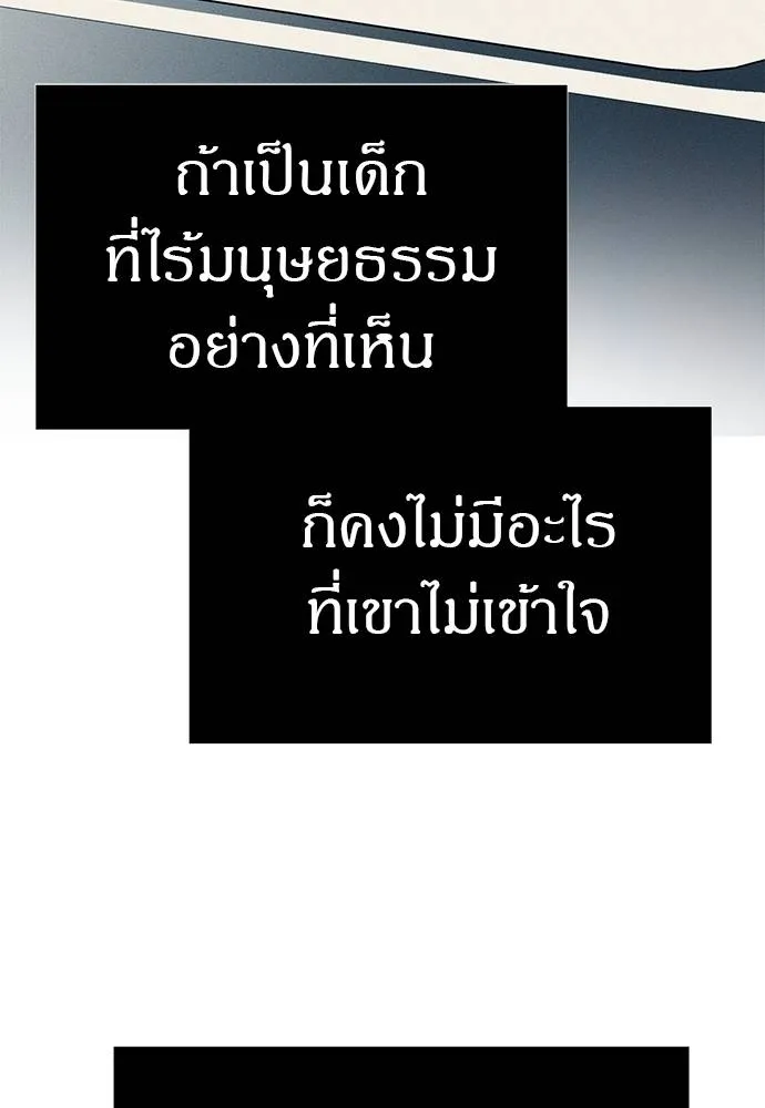 ปฏิบัติการลับบุกโรงเ ตอนที่ 83 รูปที่ 101