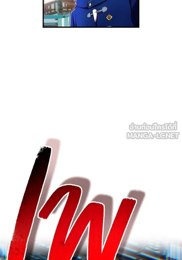 ฮันเตอร์สกิลโกง ตอนที่ 63 รูปที่ 76