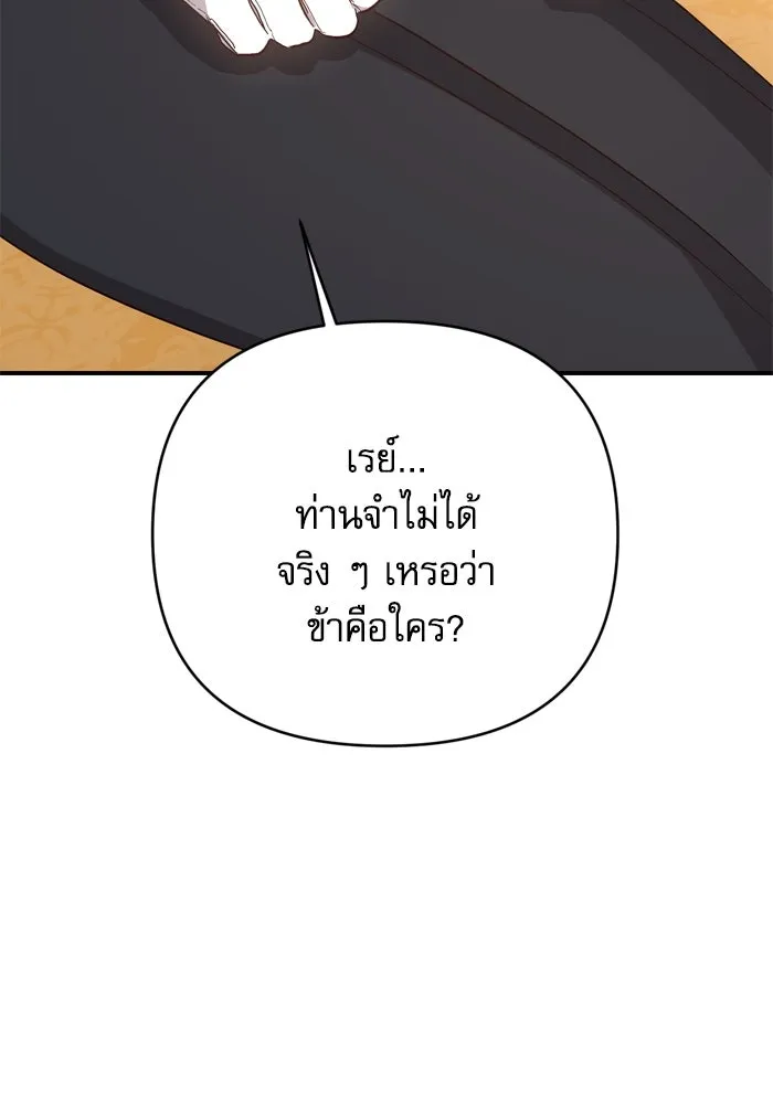 เกิดใหม่คราวนี้ ขอเป็นคนดีดูสักครั้ง ตอนที่ 99 รูปที่ 29