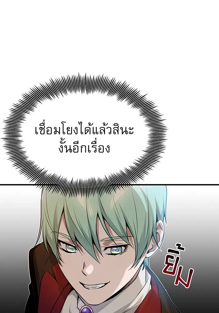 จอมเวทเกิดใหม่ในรอบ 66666 ปี ตอนที่ 19 รูปที่ 44