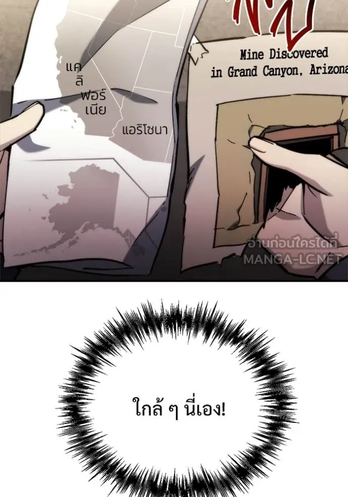 โกดังลับหลังโลกแตก ตอนที่ 59 รูปที่ 120