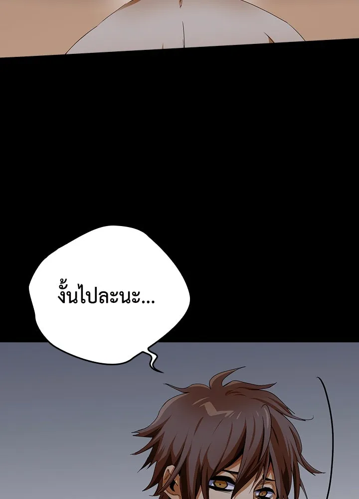 นักเลงกระจอกย้อนเวลามาทวงแค้น ตอนที่ 12 รูปที่ 76