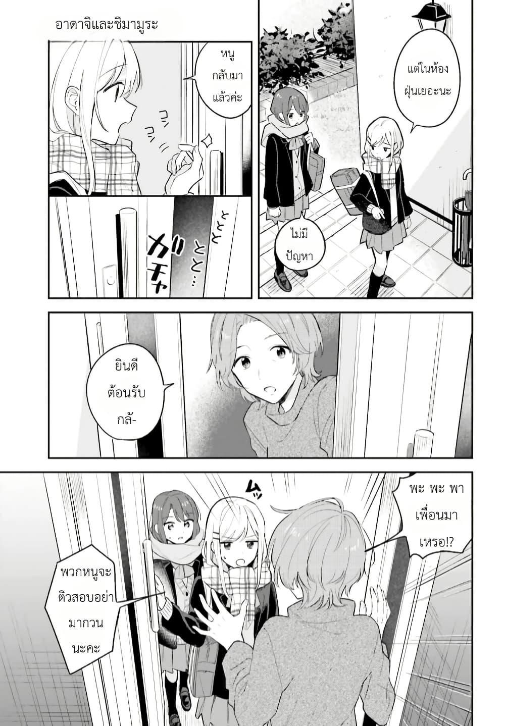 Manga-lc-com อ่านมังงะ อ่านการ์ตูน ออนไลน์ ฟรี Adachi to Shimamura (Yuzuhara Moke) ตอนที่ 1 2 3 4 5 6 7 8 9 10 11 12 13 14 ฟรี ไม่มีโฆษณา Manga-lc - อ่าน มังงะ อ่าน การ์ตูน ออนไลน์ อ่านมังงะ ฟรี