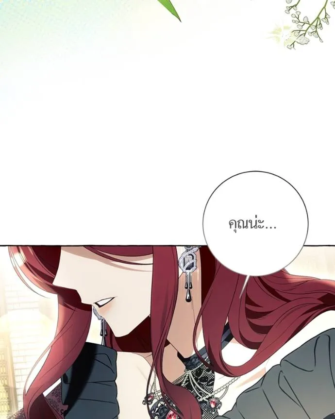 นึกว่าเป็นอิเซไคธรรม ตอนที่ 88 รูปที่ 88