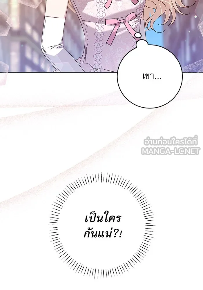 ครอบครัวตัวร้ายปล่อยฉันไปเถอะ ตอนที่ 10 รูปที่ 75