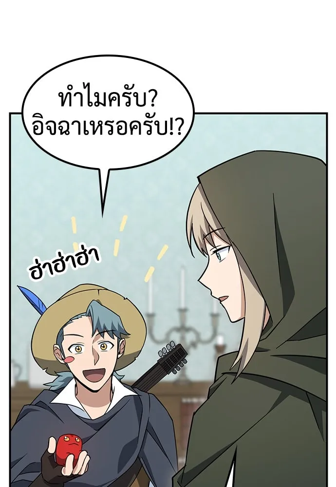 คลินิกสัตว์ต่างโลกของคิมโอจิน ตอนที่ 2 รูปที่ 139