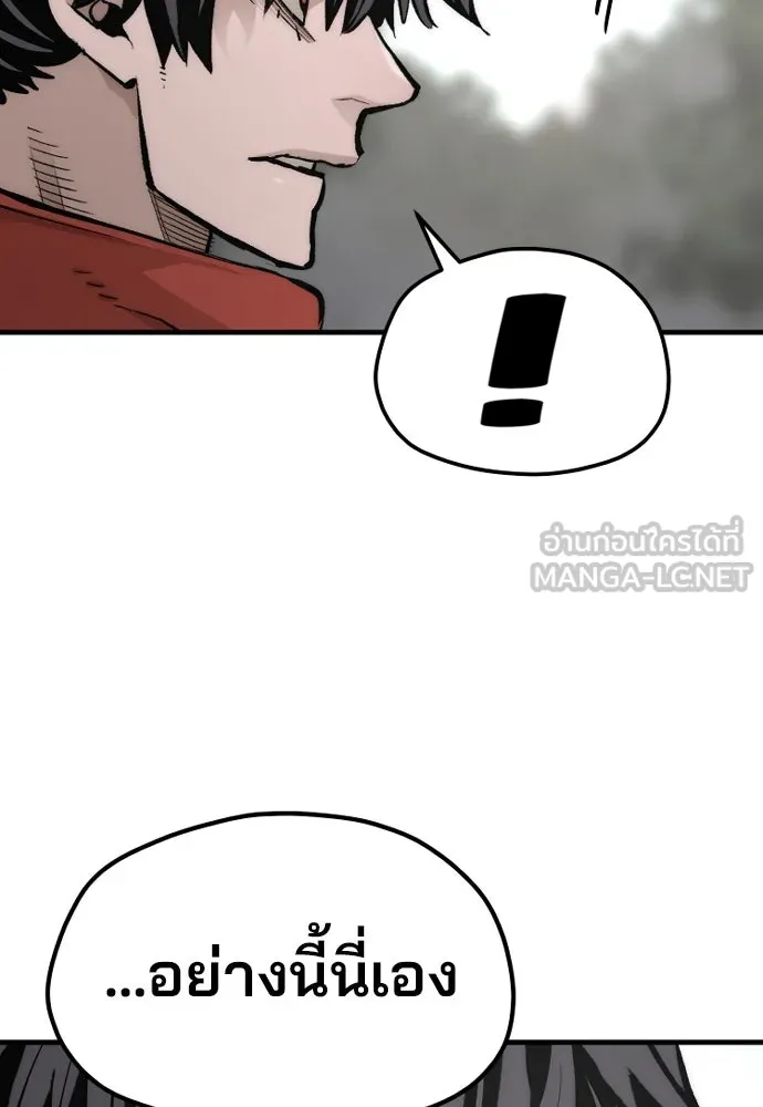 เส้นทางสู่เทพมาร ตอนที่ 112 รูปที่ 99
