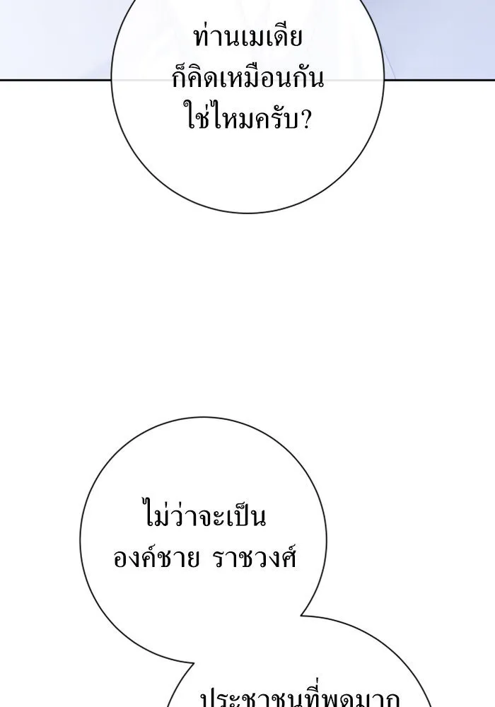 ชิงชีวิตพลิกลิขิตชะตา ตอนที่ 161. คำสารภาพที่ไม่ได้เรื่องที่สุ รูปที่ 160