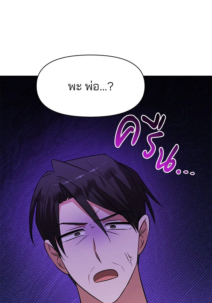 อะคาเดมีนี้เห็นทีจะเจ๊ง ตอนที่ 75 รูปที่ 10