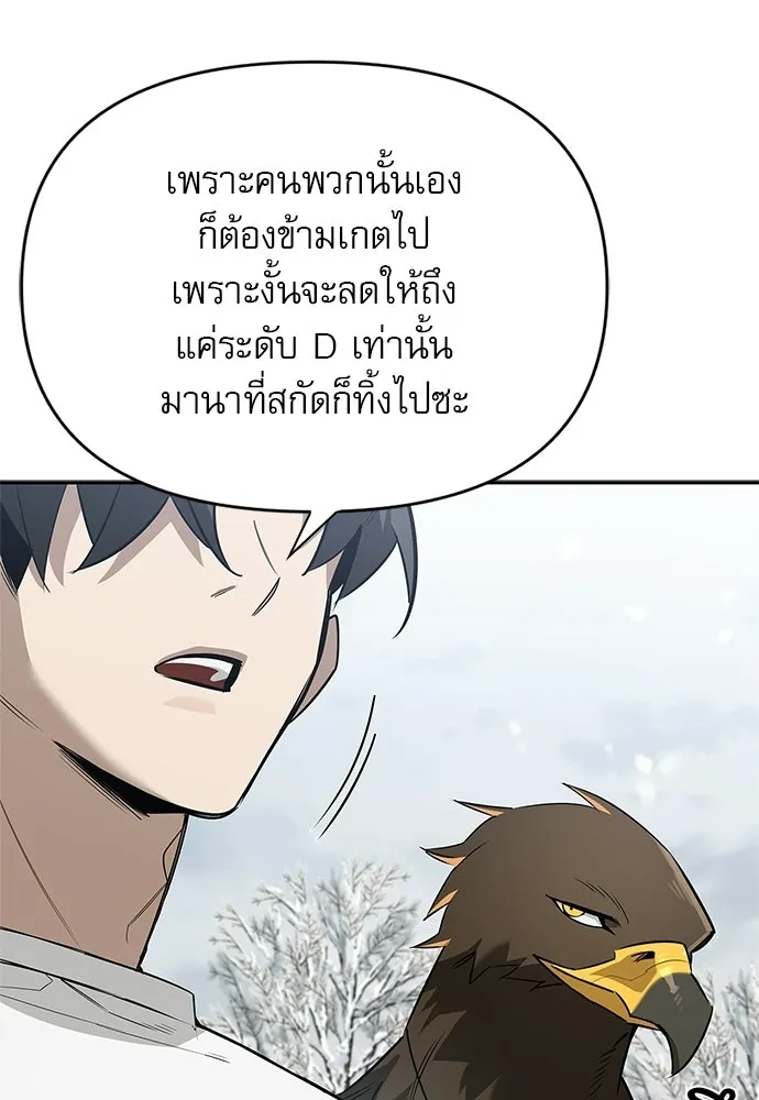 ชีวิตฮีลใจนายฮันเตอร์คลาส S ตอนที่ 27 รูปที่ 46