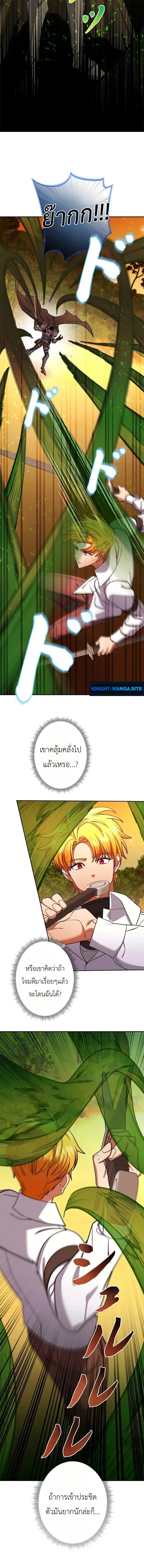The Sword Emperor Who Surpasses His Previous Life จ_กรพรรด_เทพดาบ ผงาดเหน_อชาต_ภพ ตอนที่ ตอนที่ 19 รูปที่ 8