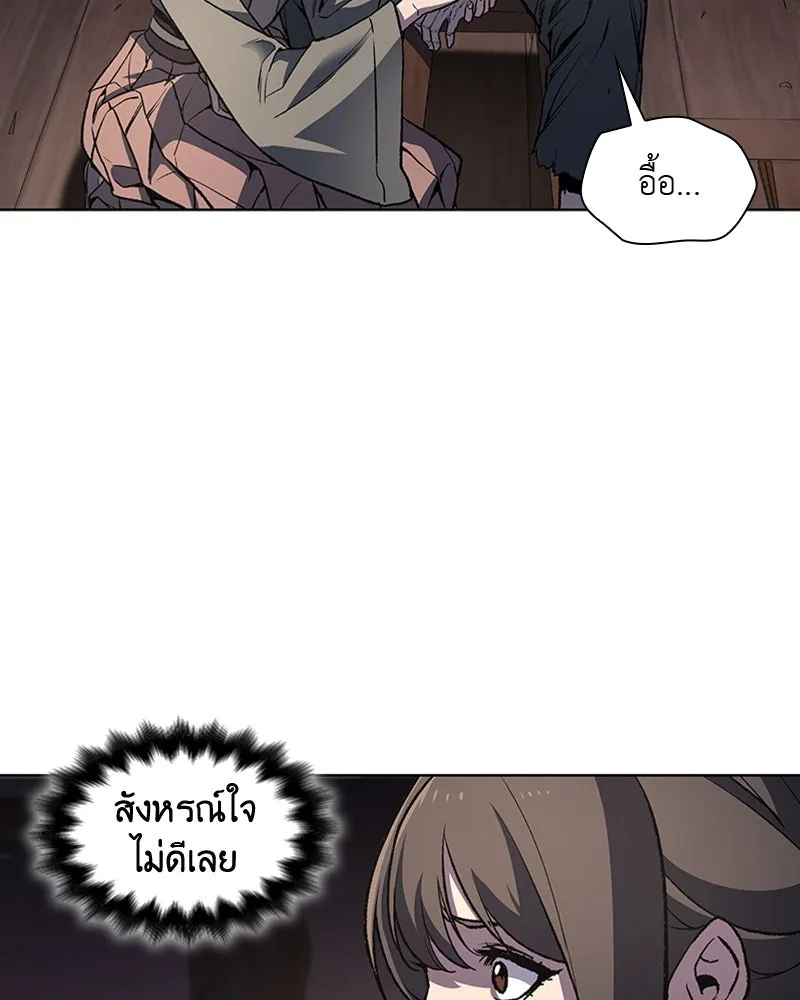 เกิดอีกทีเป็นว่าที่ประมุขลัทธิมาร ตอนที่ 10 รูปที่ 112