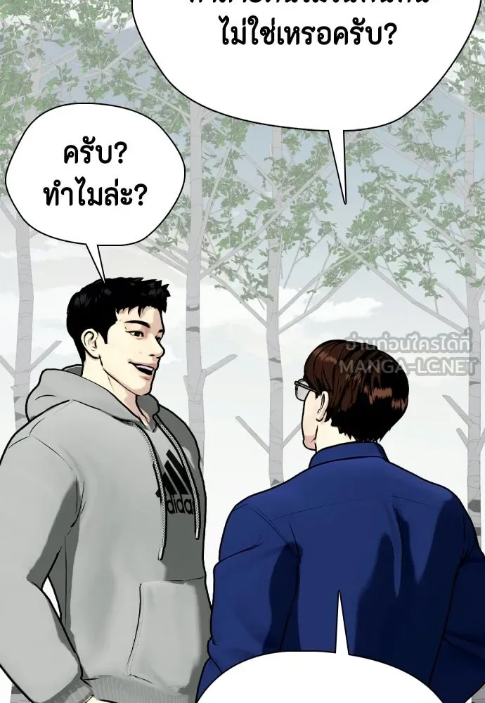 หมาหัวเน่าเก๋าเกินไป ตอนที่ 164 รูปที่ 156