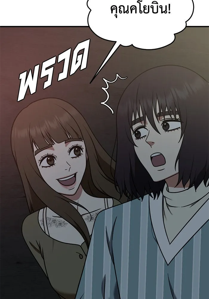 ช่วยเปลี่ยนฉันที ตอนที่ 188. คโยแทฮี 28 รูปที่ 128