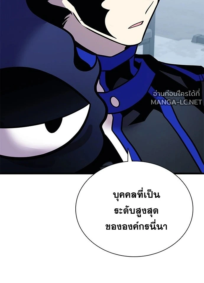 Villain to kill ตอนที่ 230 รูปที่ 135
