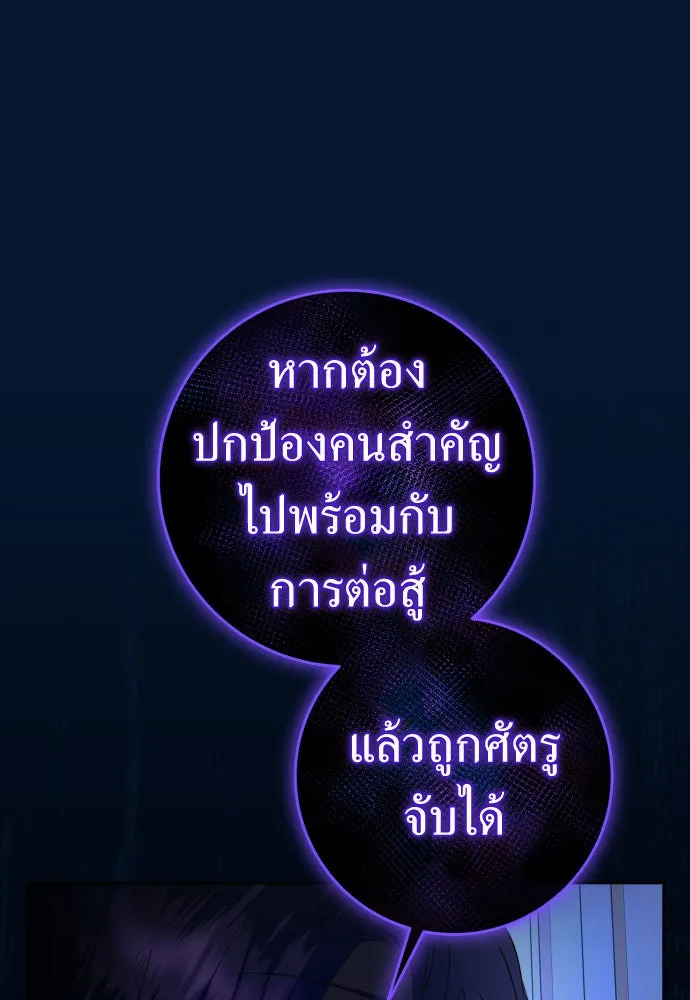 ชิงชีวิตพลิกลิขิตชะตา ตอนที่ 226. แค่บอกว่าจะฆ่าสุนัขตัวหนึ่ง( รูปที่ 106