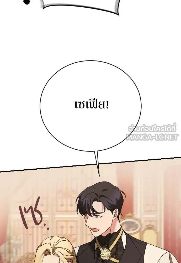 หมาป่าคู่เคียงบัลลังก์ ตอนที่ 20 รูปที่ 111