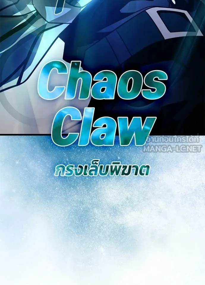 Villain to kill ตอนที่ 223 รูปที่ 20