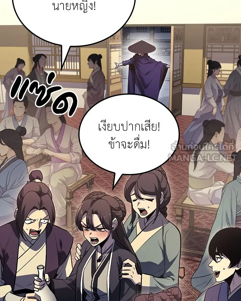 เกิดอีกทีเป็นว่าที่ประมุขลัทธิมาร ตอนที่ 144 รูปที่ 99