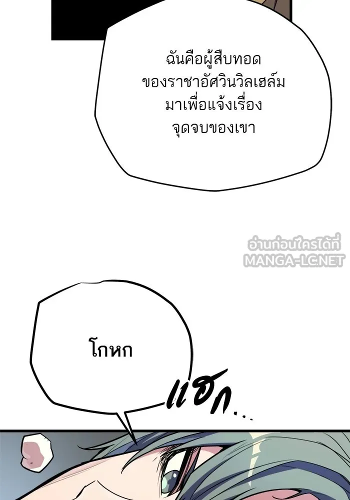 เริ่มเกมพร้อม 13 คุณสมบัติลับ ตอนที่ 18 รูปที่ 105