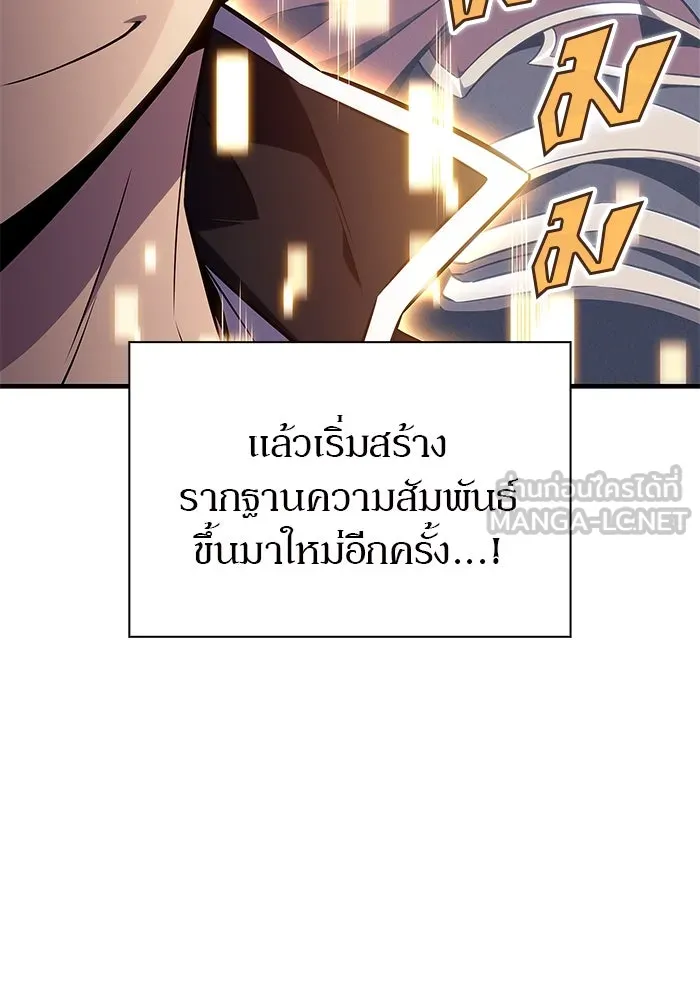 ผู้เล่นหน้าใหม่เลเวลแมกซ์ ตอนที่ 129 จักรวรรดิผู้พิทักษ์เลือดเหล็ก รูปที่ 21