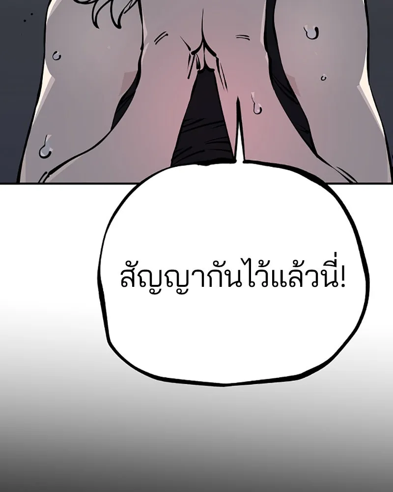 Player ตอนที่ 42 รูปที่ 56