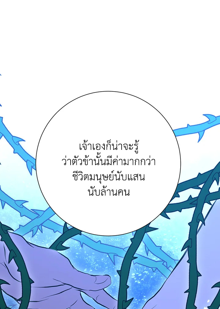 พลทหารโครงกระดูกผู้ม ตอนที่ 139 รูปที่ 77