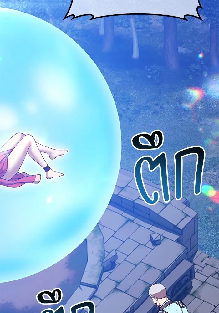 +99 ท่อนไม้พร้อมบวก ตอนที่ 61 ดิเมนชันอีตเตอร์ (9) รูปที่ 374