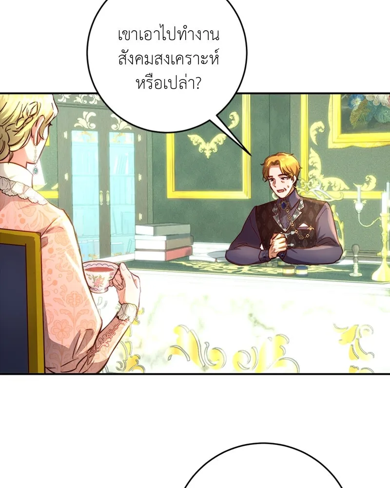 เจ้าหญิงคลั่งแห่งวังหลวง ตอนที่ 17 รูปที่ 14