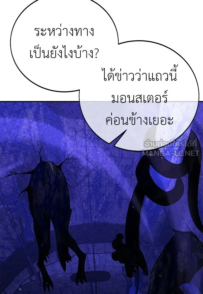 ไอ้เพลเยอร์นั่น ฉันฆ่ามันเอง ตอนที่ 93 รูปที่ 9