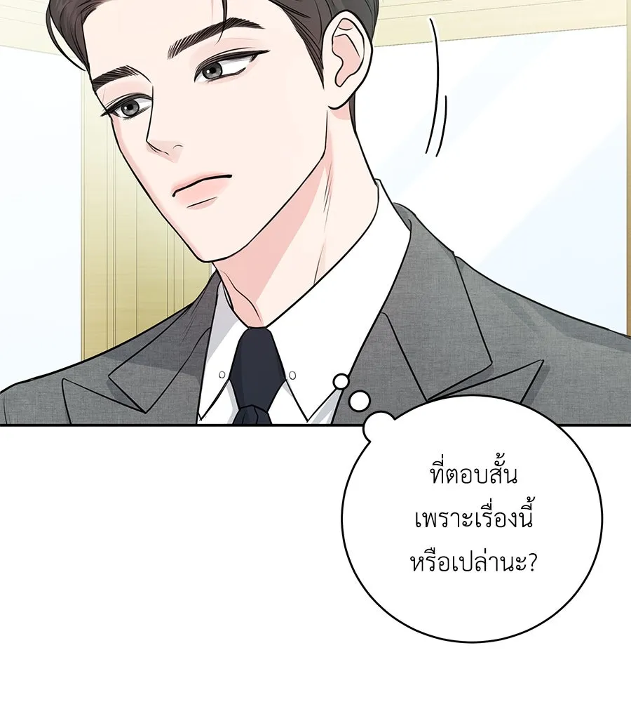 คิมหันต์นิรันดร ตอนที่ 4 รูปที่ 7