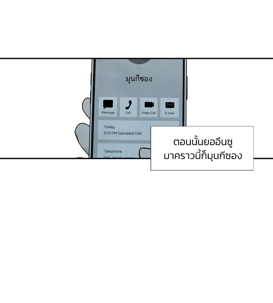 เหตุผลของคนไม่อยากอยู่ ตอนที่ 65 รูปที่ 14