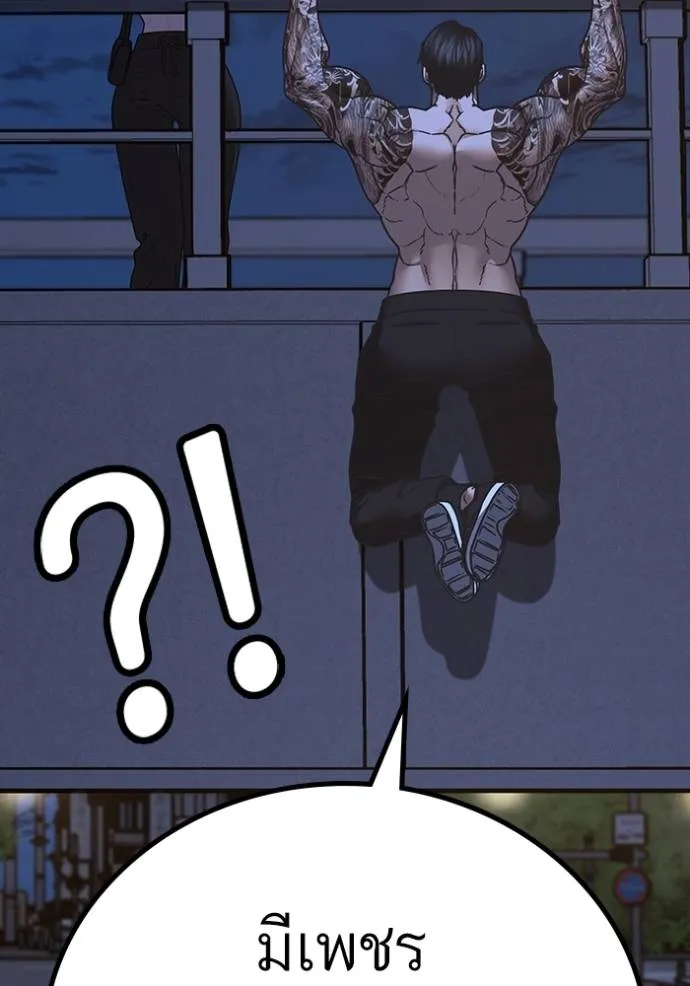 reality quest ตอนที่ 134 รูปที่ 95