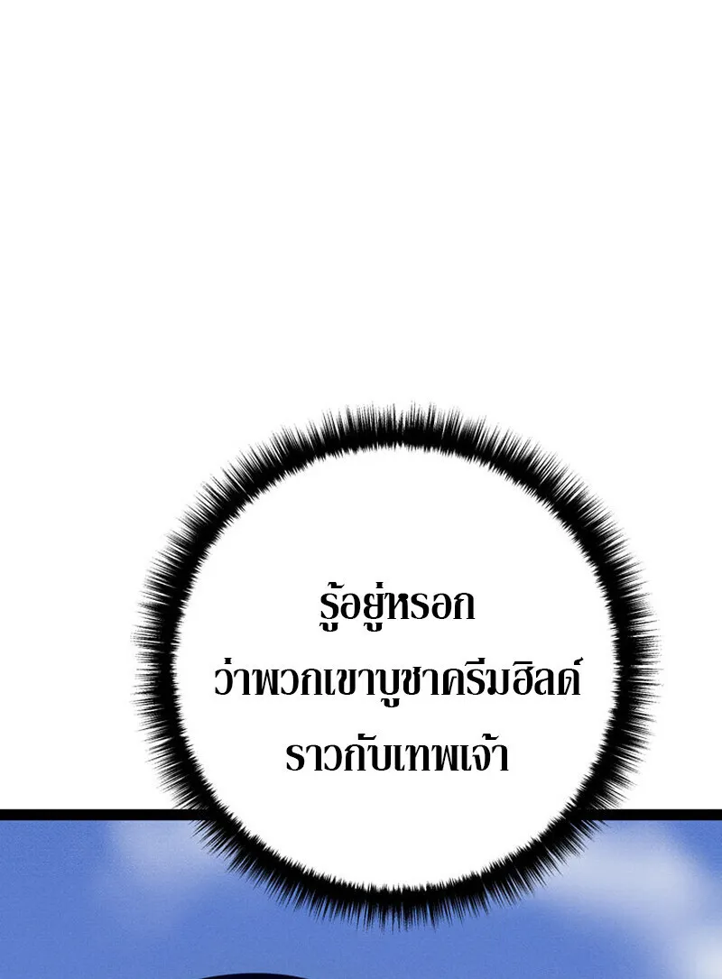 Regressing as the Reincarnated Bastard of the Sword Clan ตอนที่ ตอนที่ 70 รูปที่ 55