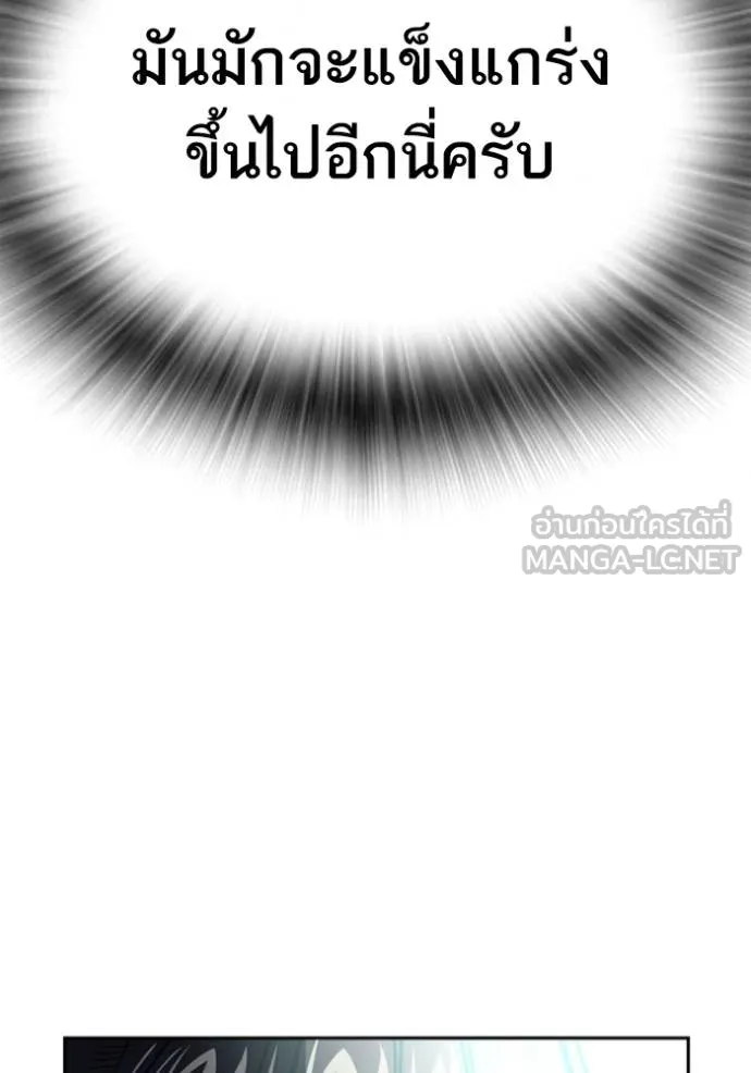 Study Group ตอนที่ 256 รูปที่ 93