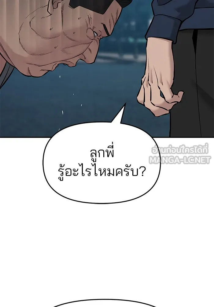 เลวฟาดเลว ตอนที่ 23 รูปที่ 156