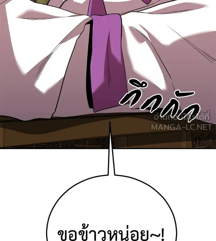 เรียกฉันว่าพระเจ้า ตอนที่ 59 รูปที่ 27