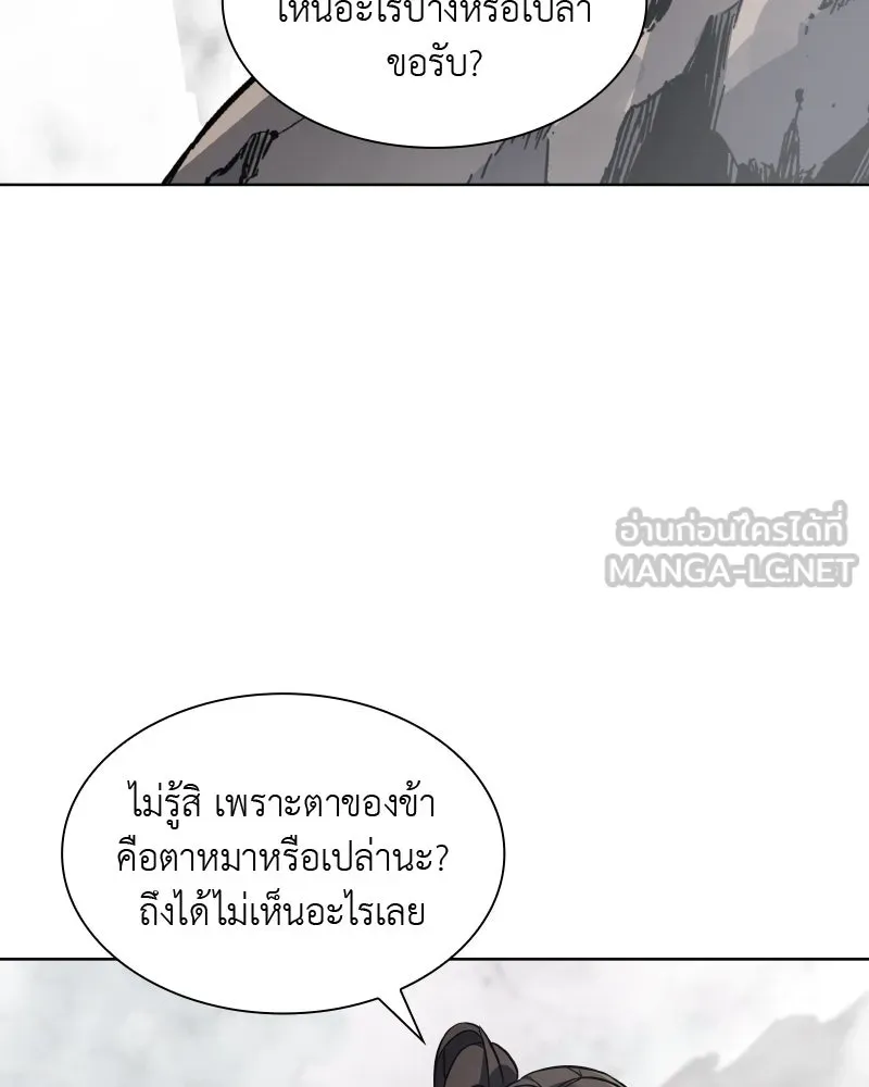เกิดอีกทีเป็นว่าที่ประมุขลัทธิมาร ตอนที่ 49 รูปที่ 102
