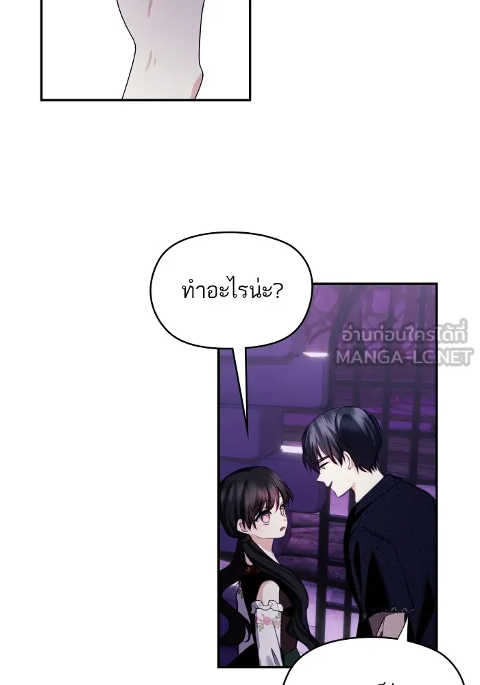 บุตรสาวของดยุกปีศาจ ตอนที่ 110 รูปที่ 84