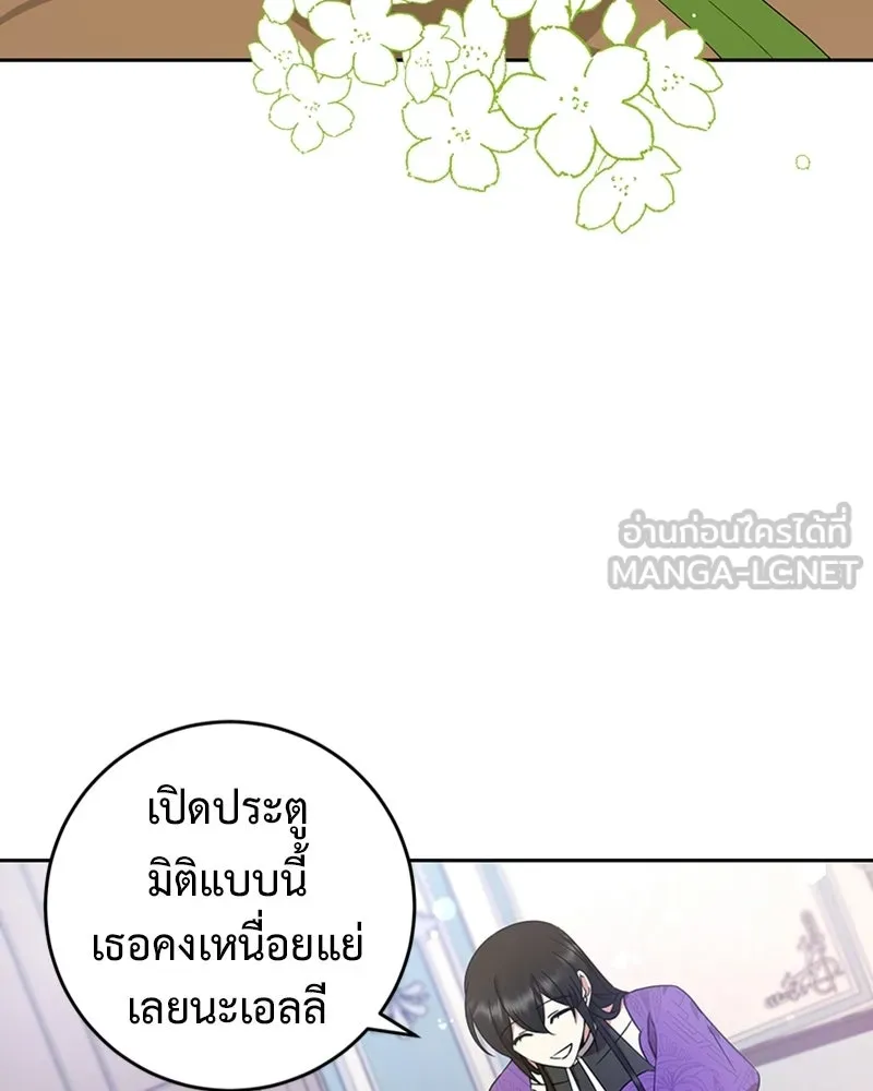 ภารกิจไล่ตามลุค บีเชล ตอนที่ 13 รูปที่ 81