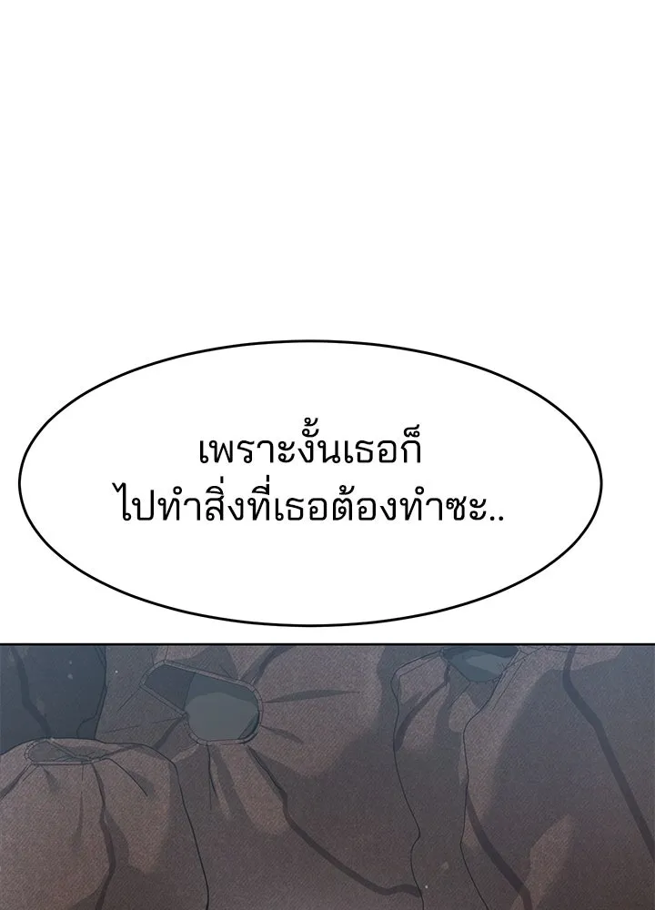 กฎเหล็กบ้านสายลับ ตอนที่ 43 รูปที่ 79