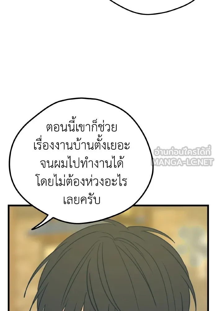 รักนี้ไม่มีรีไซเคิล ตอนที่ 17 รูปที่ 78