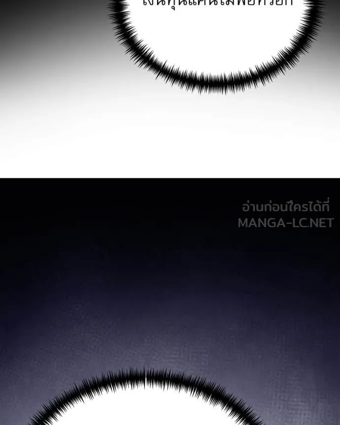 อัศวินดำล่าท้าเวลา ตอนที่ 125 รูปที่ 69