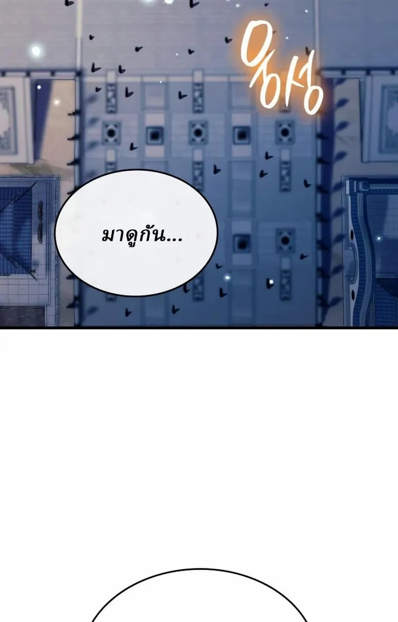 Rebirth of the Divine Demon การหวนค_นของมารสวรรค_ผ_พ_ช_ตใต_หล_า ตอนที่ ตอนที่ 8 รูปที่ 6