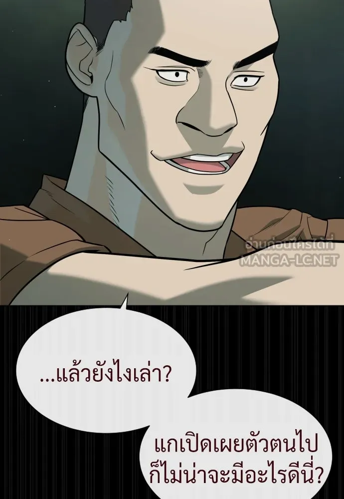 นักฆ่าย้อนวัย ตอนที่ 84 รูปที่ 123